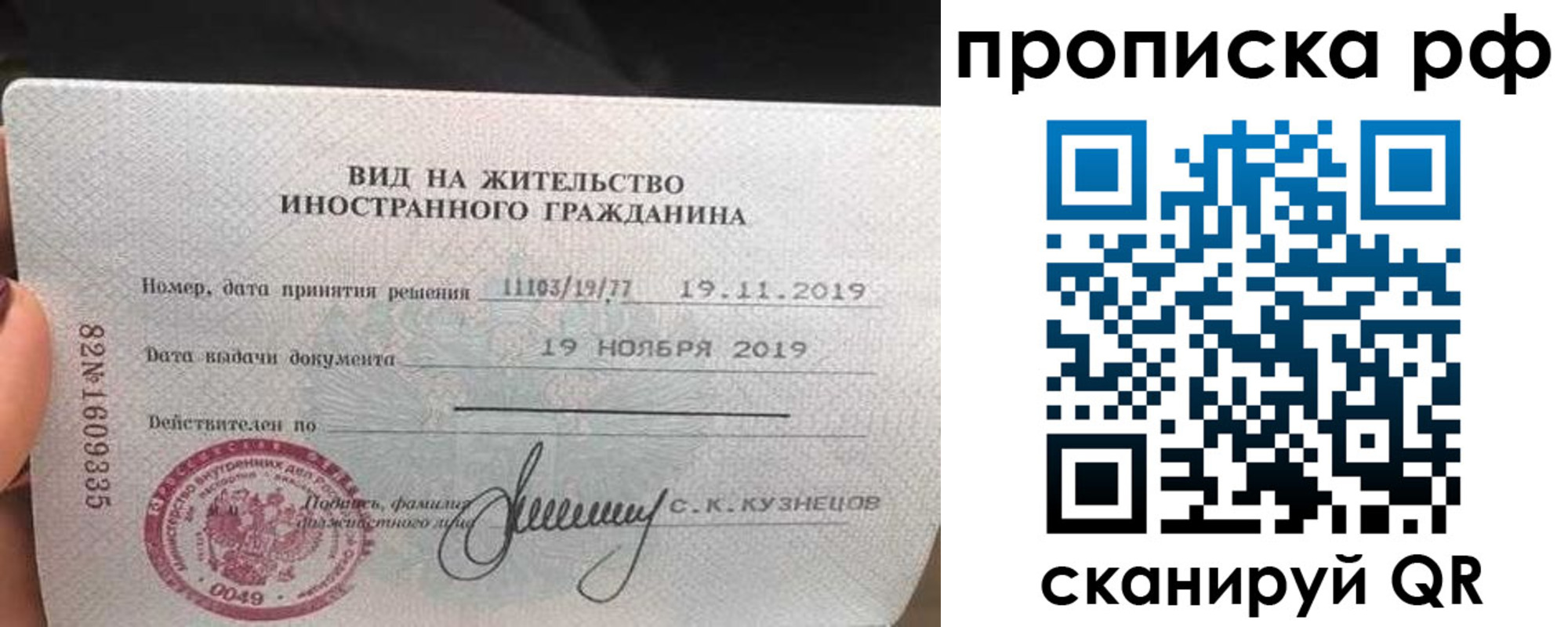прописка в квартире в Фокино