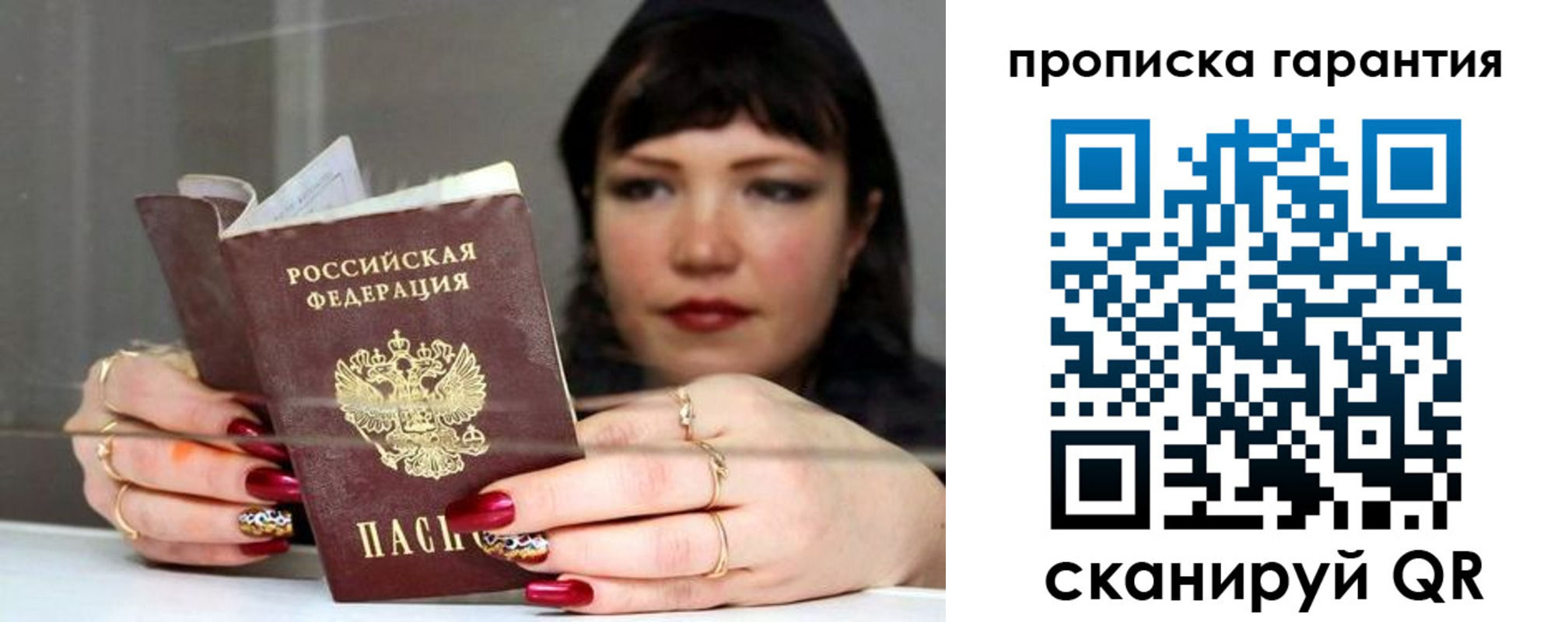 регистрация для дет. сада в Фокино
