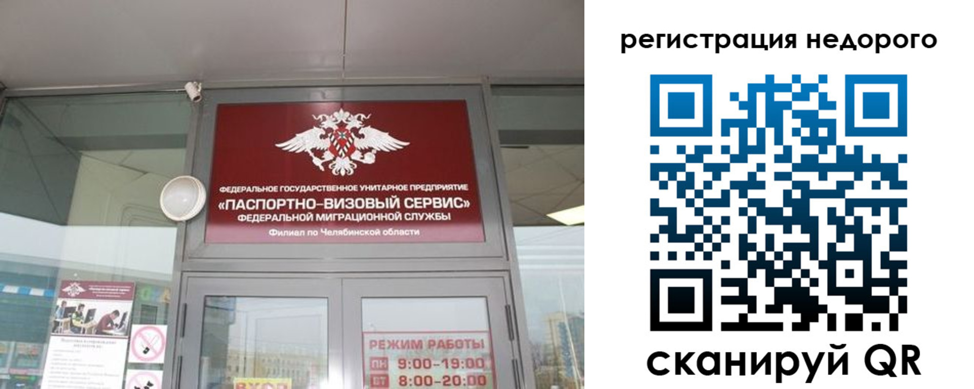временная регистрация 2025 в Фокино