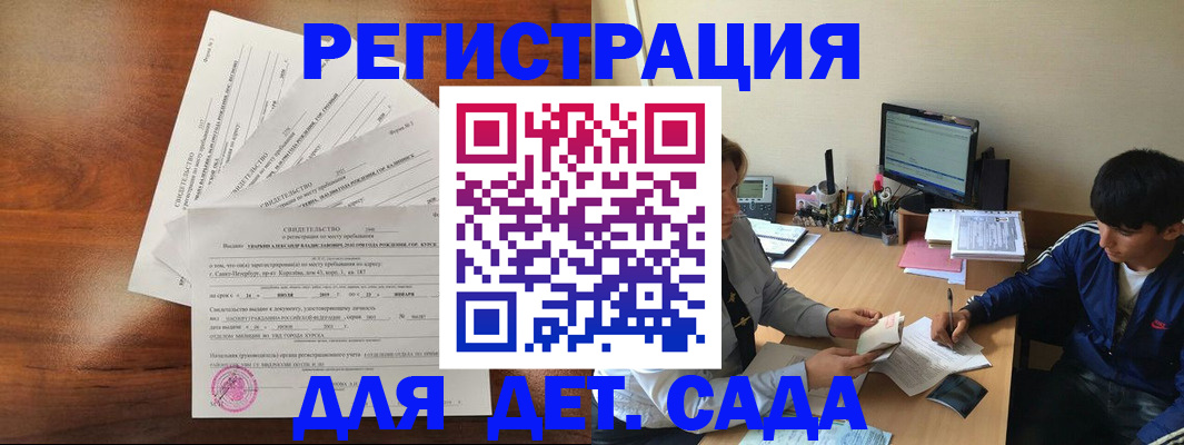 временная регистрация в Фокино