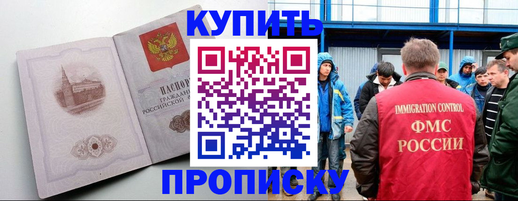 временная регистрация надежно в Фокино