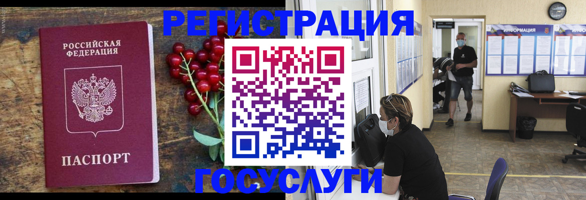 прописка ребенка в Фокино